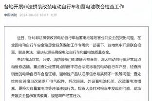 科纳特：并不惊讶穆阿尼精彩发挥 必须投入正确强度尊重身上球衣